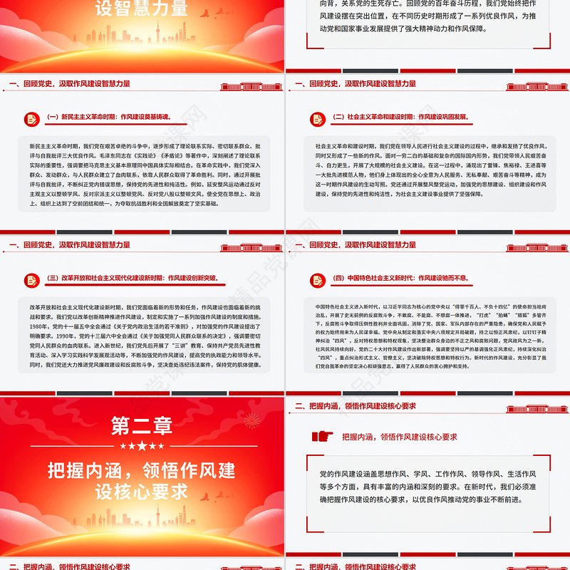 七一建党节党课PPT庆祝中国共产党成立104周年课件下载