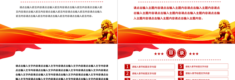 2024精美实用通用型PPT模板下载5