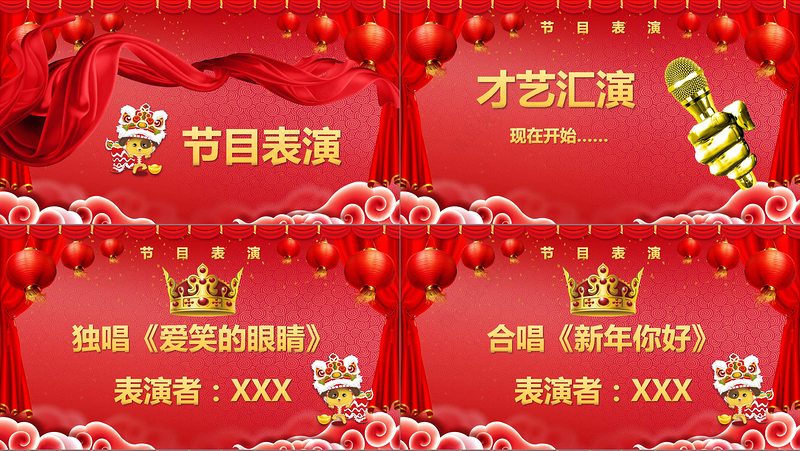 2018狗年大吉年终总结汇报PPT模板