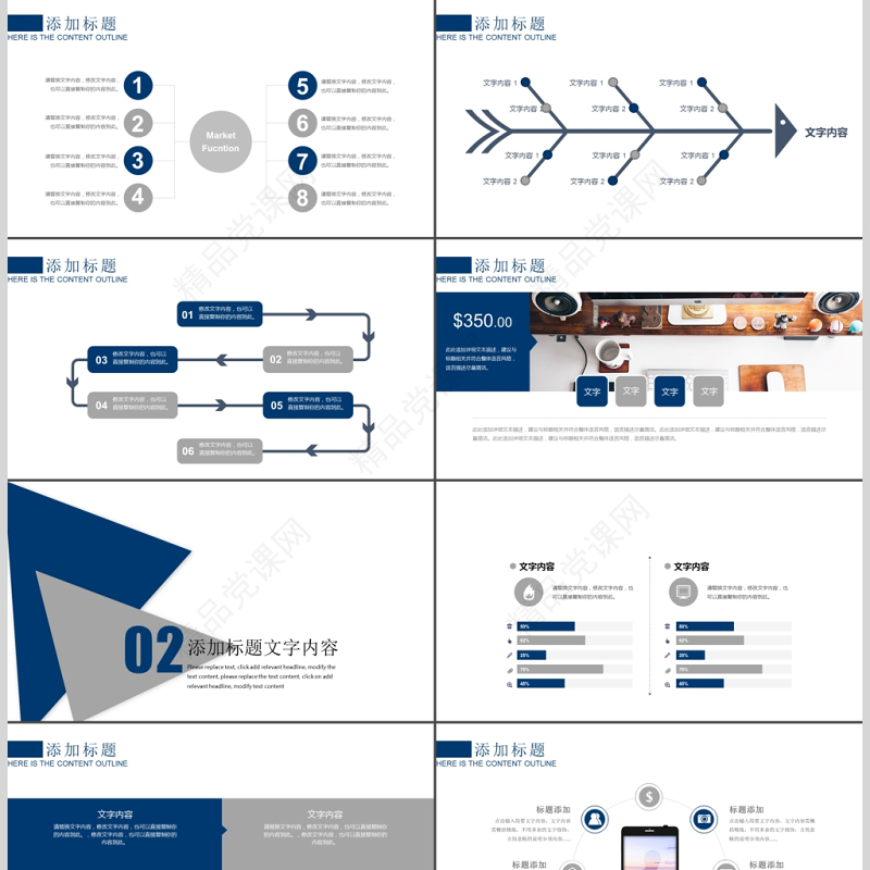 简洁工作汇报计划汇报ppt