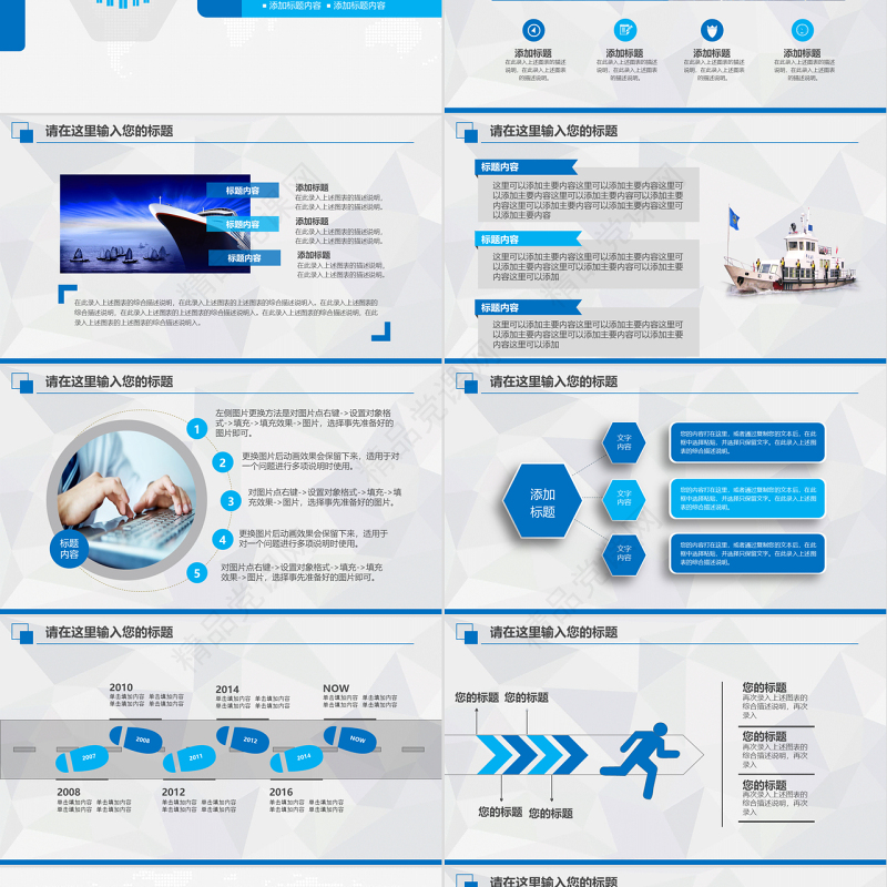 原创蓝色海事局船舶港口管理港务动态PPT模板-版权可商用