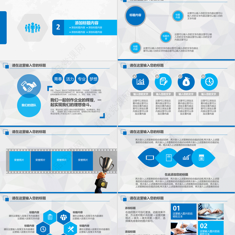 原创蓝色海事局船舶港口管理港务动态PPT模板-版权可商用