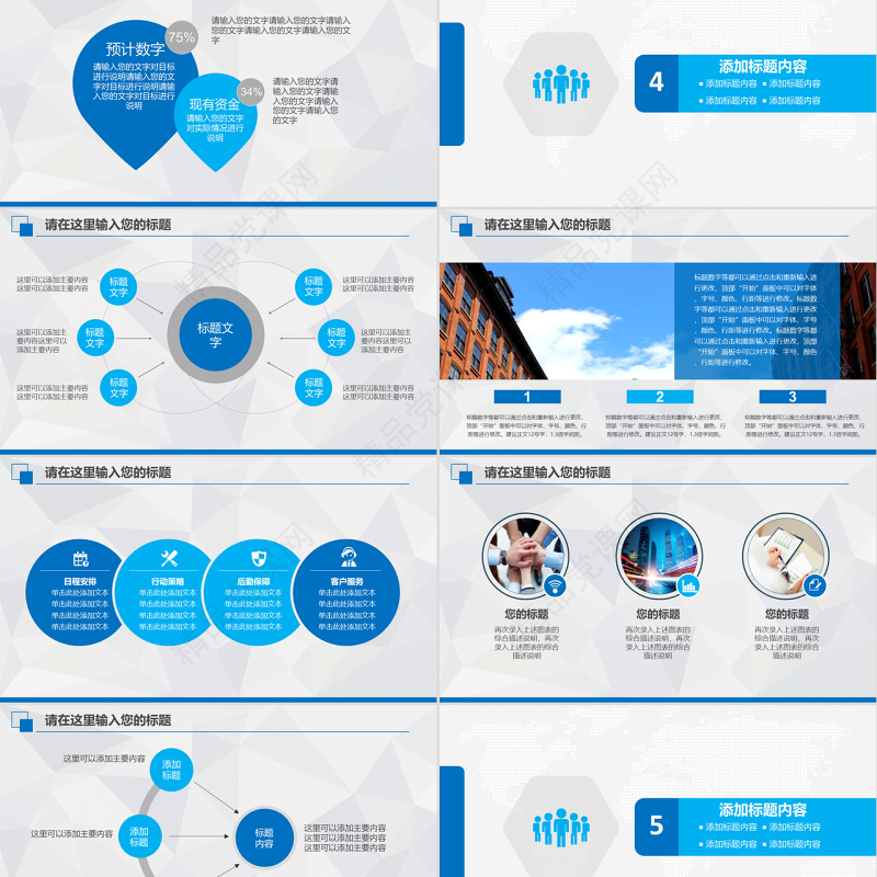 原创蓝色海事局船舶港口管理港务动态PPT模板-版权可商用