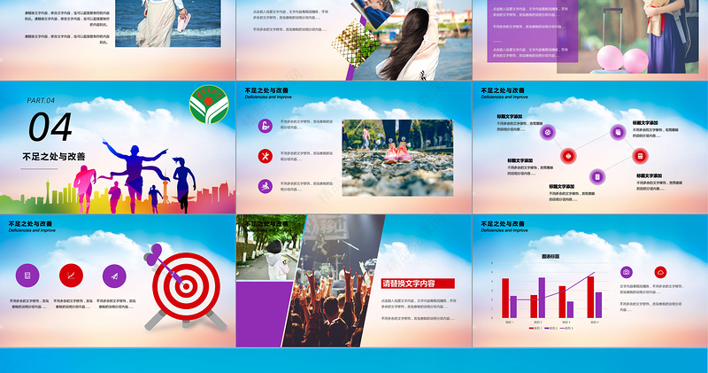 2019青年风格工作总结PPT