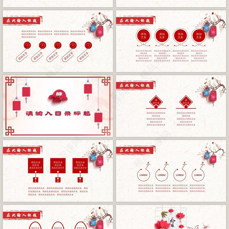 节日祝福明月几时有中秋节PPT模板