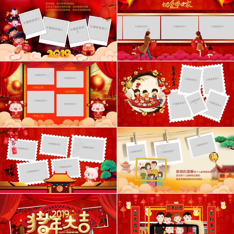 原创家庭聚会家宴除夕团圆电子相册PPT模板-版权可商用