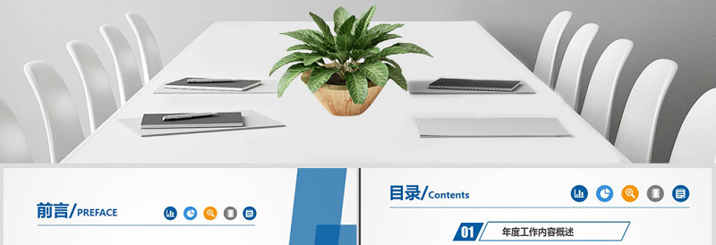 个人晋升述职报告ppt模板幻灯片下载