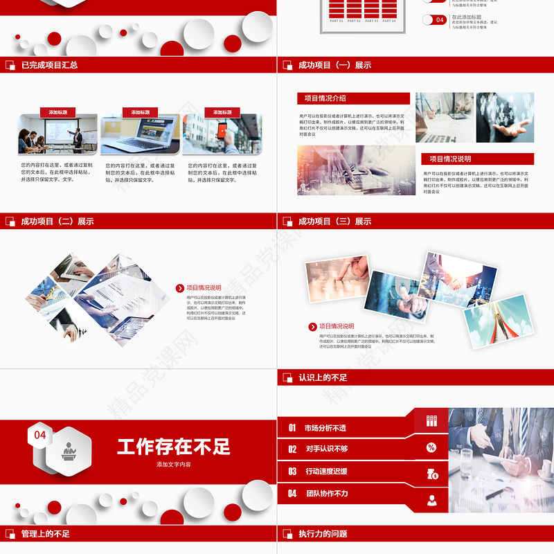 2023销售部工作汇报工作总结年终总结述职报告新年工作计划PPT模板下载