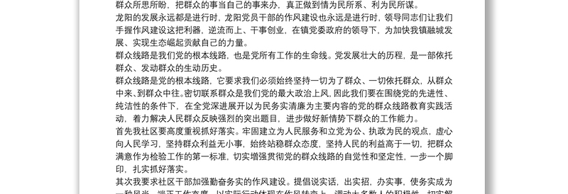 [强化宗旨意识联系服务群众心得体会]强化宗旨意识联系服务群众心得体会(三篇)