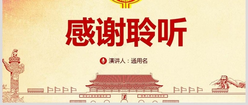 原创新个税改革解读个人所得税专项附加扣除暂行办法ppt-版权可商用