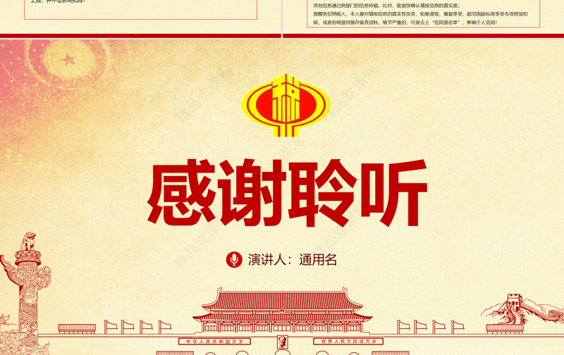 原创新个税改革解读个人所得税专项附加扣除暂行办法ppt-版权可商用