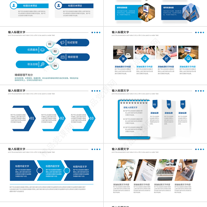 2023工作总结汇报PPT蓝色商务风年度工作述职报告年终部门工作总结模板下载