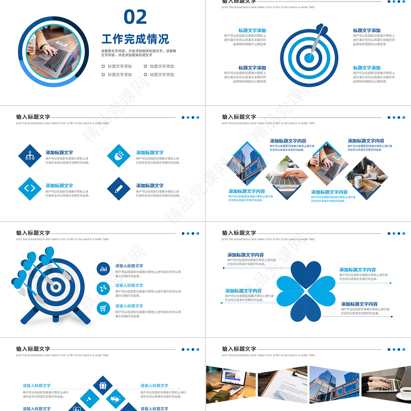 2023工作总结汇报PPT蓝色商务风年度工作述职报告年终部门工作总结模板下载