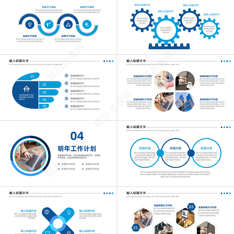 2023工作总结汇报PPT蓝色商务风年度工作述职报告年终部门工作总结模板下载