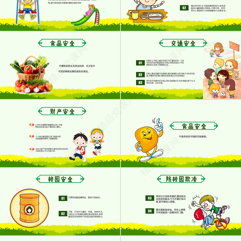 原创小学生校园安全ppt模板交通安全主题班会-版权可商用