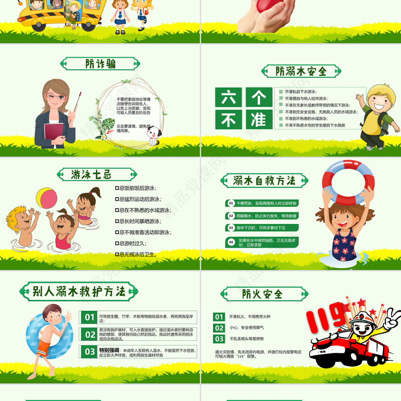 原创小学生校园安全ppt模板交通安全主题班会-版权可商用