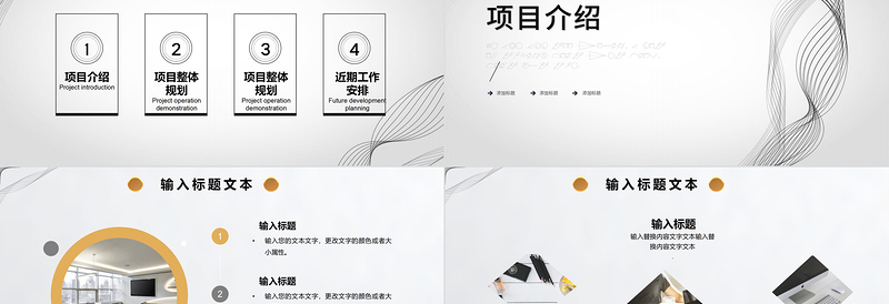 项目启动会PPT简约商务风公司企业新年启动会课件模板