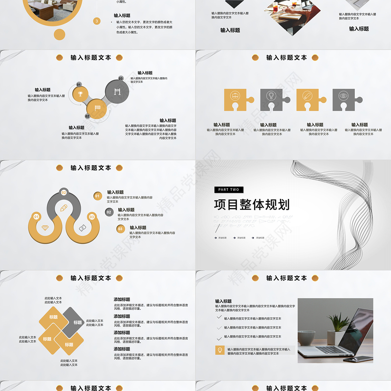 项目启动会PPT简约商务风公司企业新年启动会课件模板