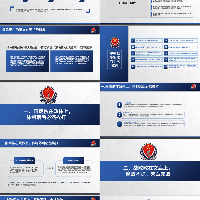 原创甲午殇思谈强军之路八一军队教育建设强大海军航母舰队-版权可商用