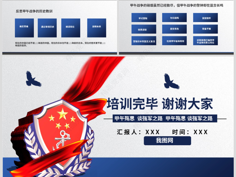 原创甲午殇思谈强军之路八一军队教育建设强大海军航母舰队-版权可商用
