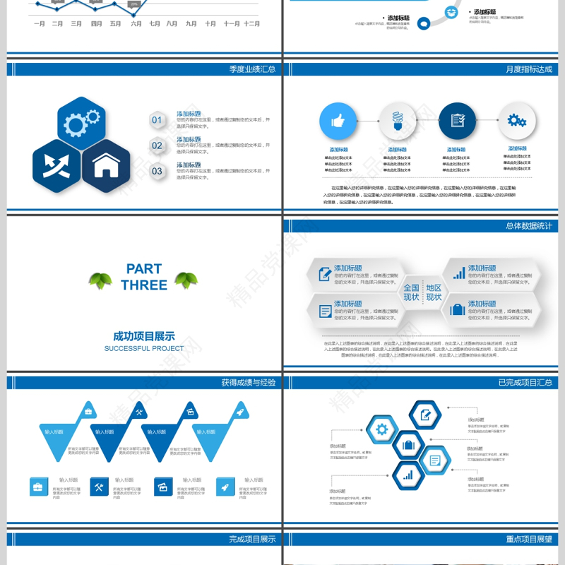 2017年口腔齿科医疗技术交流爱牙日PPT模板