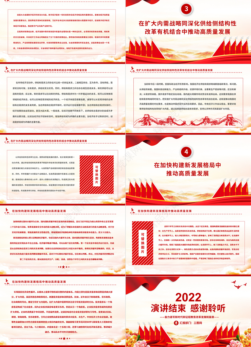 2023在推动高质量发展中扎实推进中国式现代化PPT优质党建风认真学习宣传贯彻党的二十大精神专题党课课件