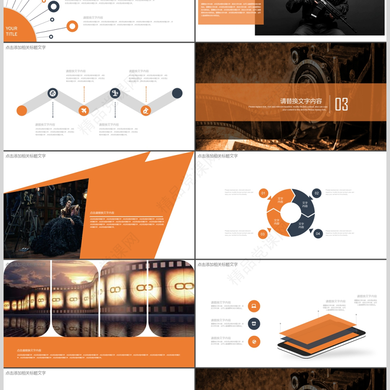 大气电影影视传媒摄影动态ppt模板