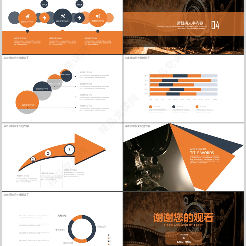 大气电影影视传媒摄影动态ppt模板