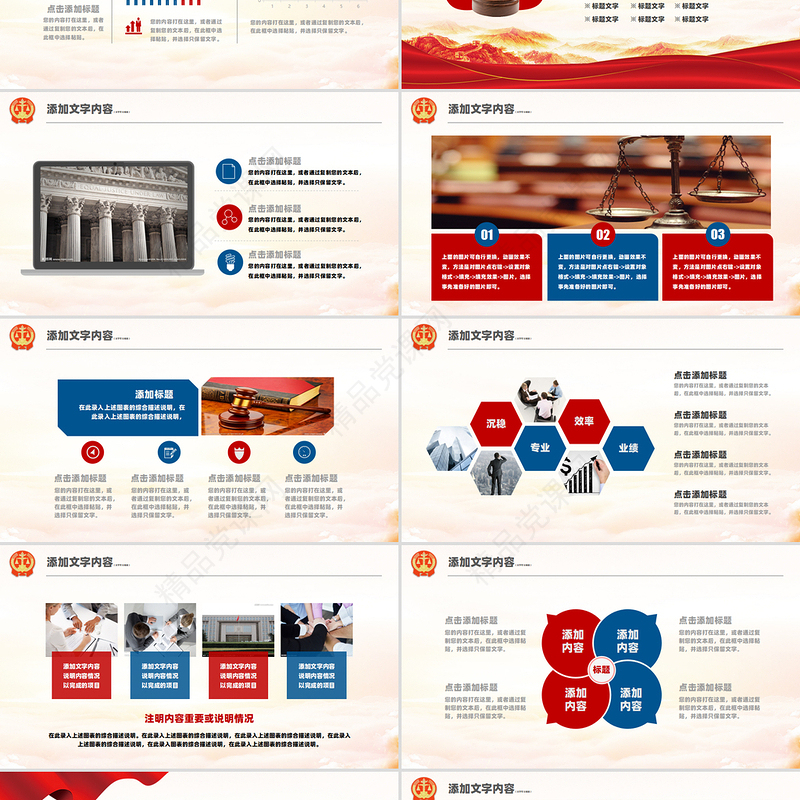 法院年度工作总结PPT2025工作汇报述职报告模板