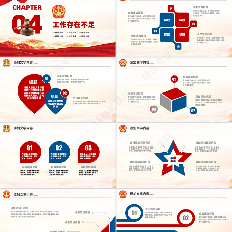 法院年度工作总结PPT2025工作汇报述职报告模板