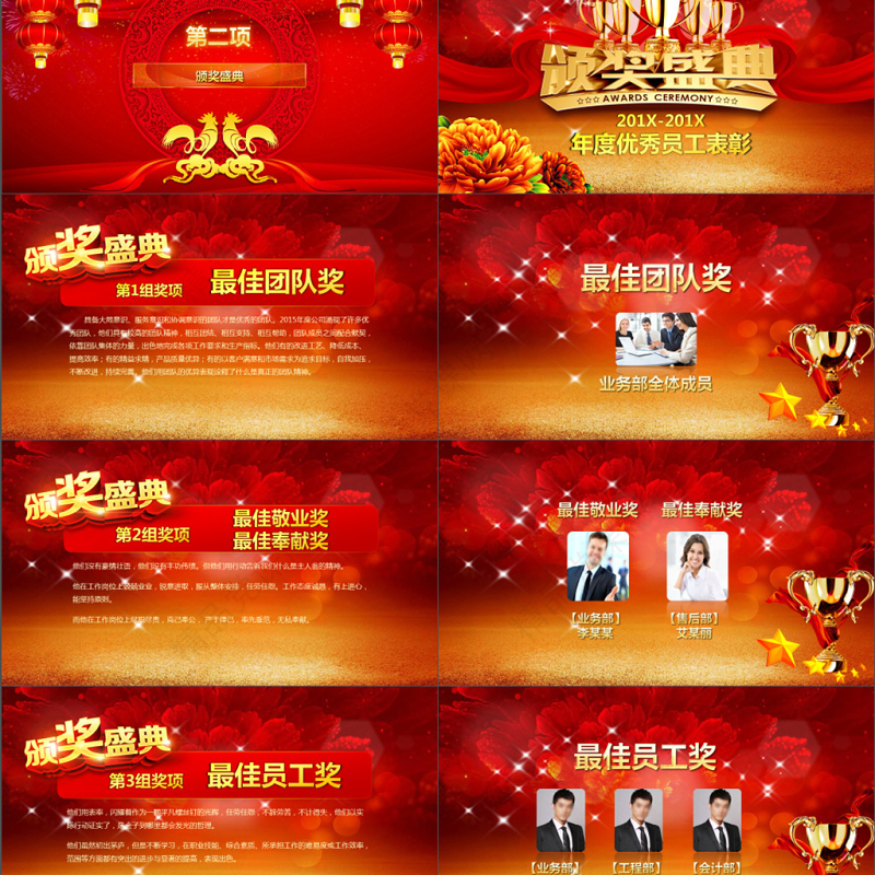 震憾视频赢战2017年度年终动员誓师大会PPT模板