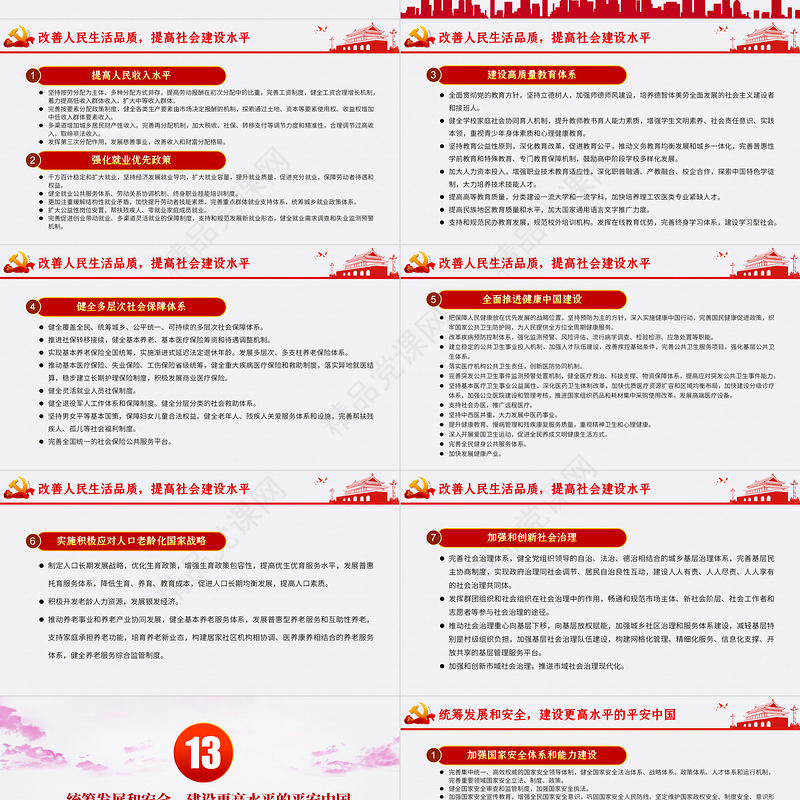 大气政务风中共中央关于制定国民经济和发展第十四个五年规划和二〇三五年远景目标的建议