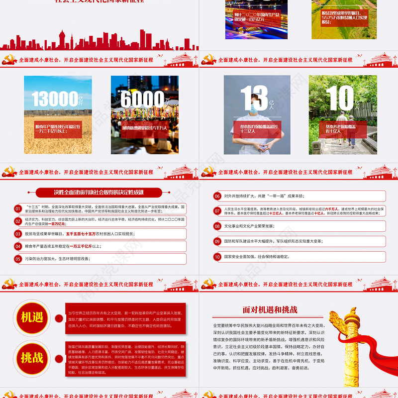 大气政务风中共中央关于制定国民经济和发展第十四个五年规划和二〇三五年远景目标的建议