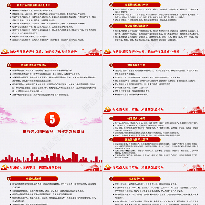 大气政务风中共中央关于制定国民经济和发展第十四个五年规划和二〇三五年远景目标的建议