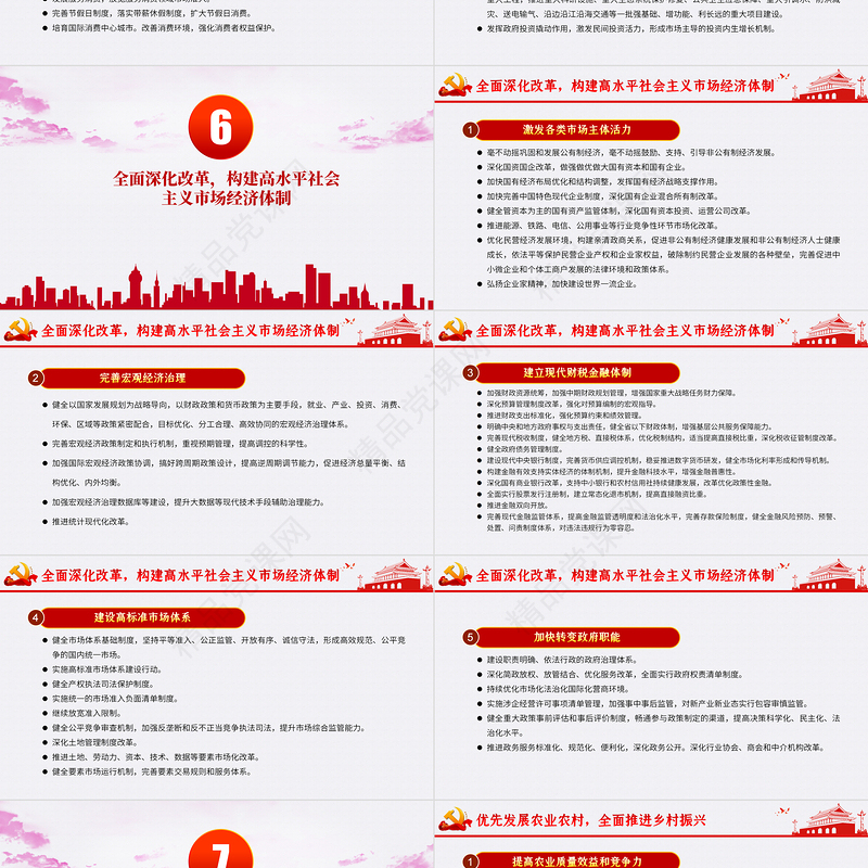 大气政务风中共中央关于制定国民经济和发展第十四个五年规划和二〇三五年远景目标的建议