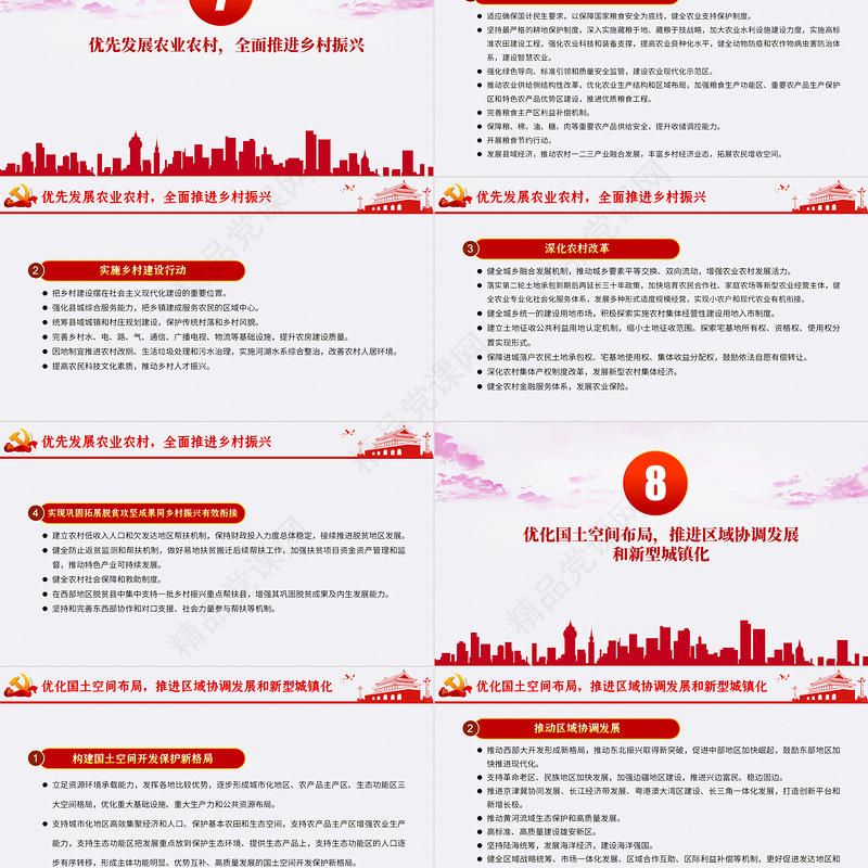 大气政务风中共中央关于制定国民经济和发展第十四个五年规划和二〇三五年远景目标的建议