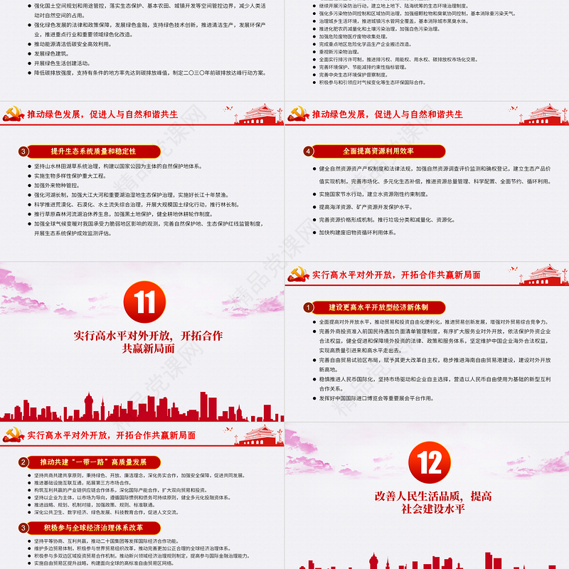 大气政务风中共中央关于制定国民经济和发展第十四个五年规划和二〇三五年远景目标的建议