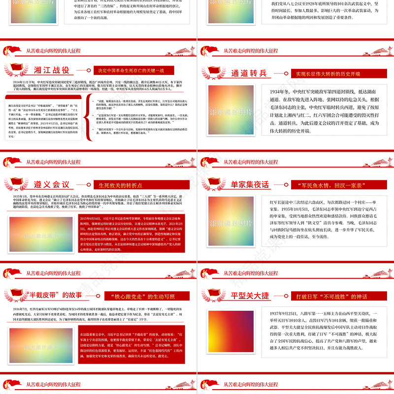 红色江山永不变色PPT2022年七一建党节喜迎党的二十大主题党日专题党课课件模板