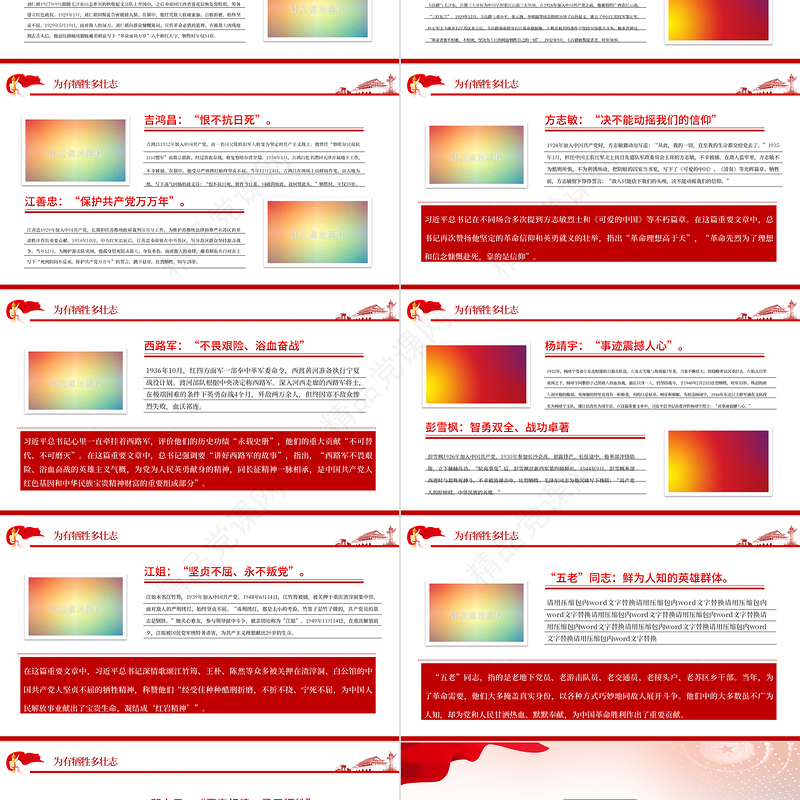 红色江山永不变色PPT2022年七一建党节喜迎党的二十大主题党日专题党课课件模板