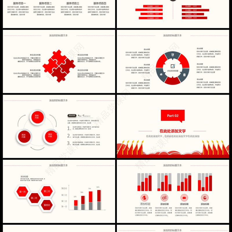 共青团团委团组织团支部团委PPT模板