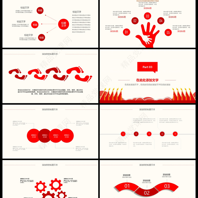 共青团团委团组织团支部团委PPT模板