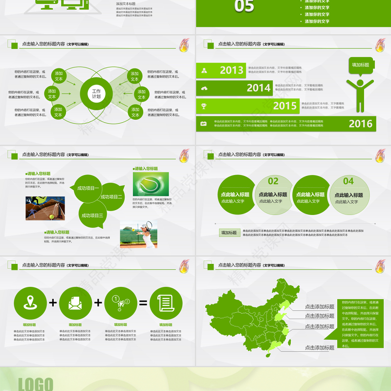 原创网球运动体育休闲竞技比赛幻灯片PPT-版权可商用