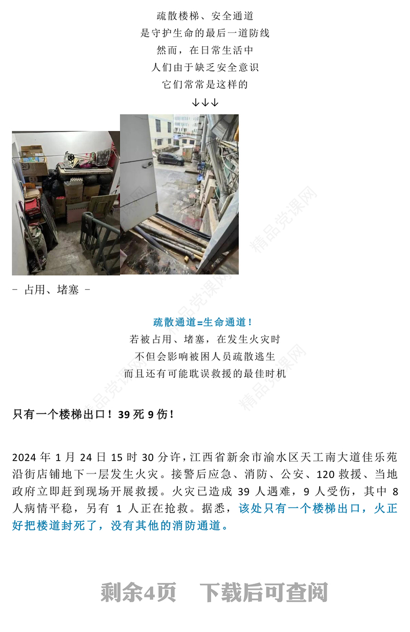 聚焦年安全生产月讲话发言