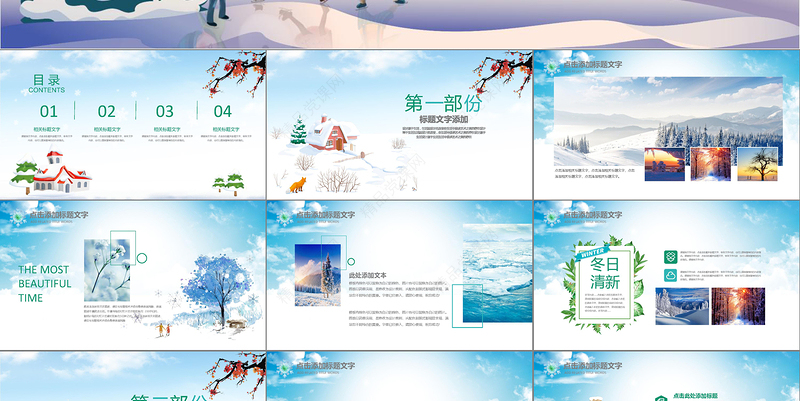 卡通冬日时光PPT模板