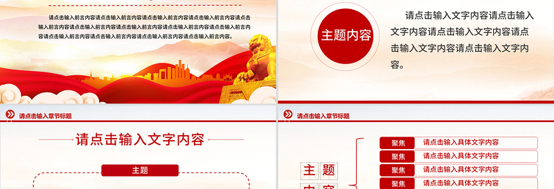 2025基层党建工作总结计划通用PPT模板