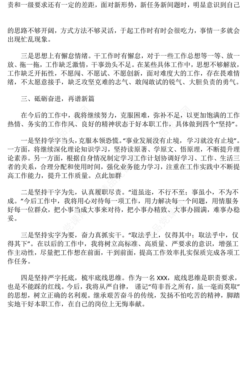 2024年个人年度工作总结模板