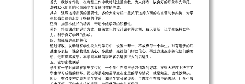 年度总结报告及明年工作计划11篇