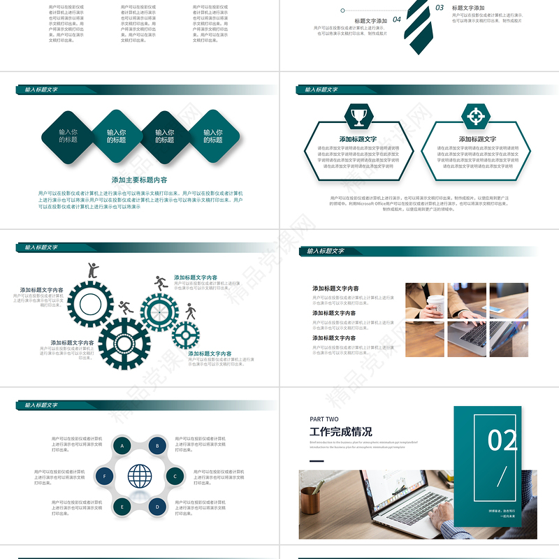 2023工作总结PPT墨绿极简风年度工作总结工作计划述职报告模板