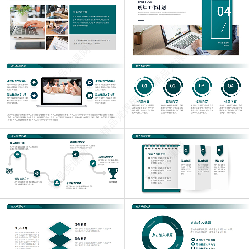 2023工作总结PPT墨绿极简风年度工作总结工作计划述职报告模板