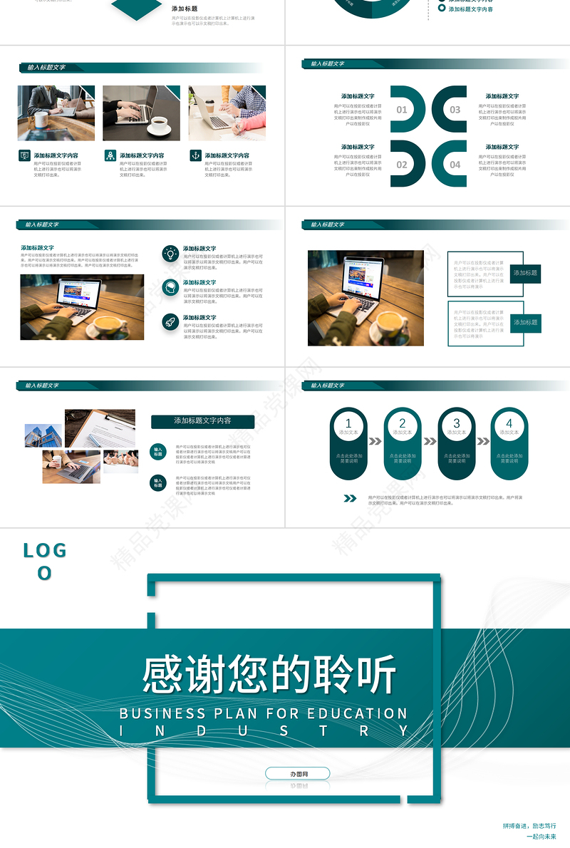 2023工作总结PPT墨绿极简风年度工作总结工作计划述职报告模板